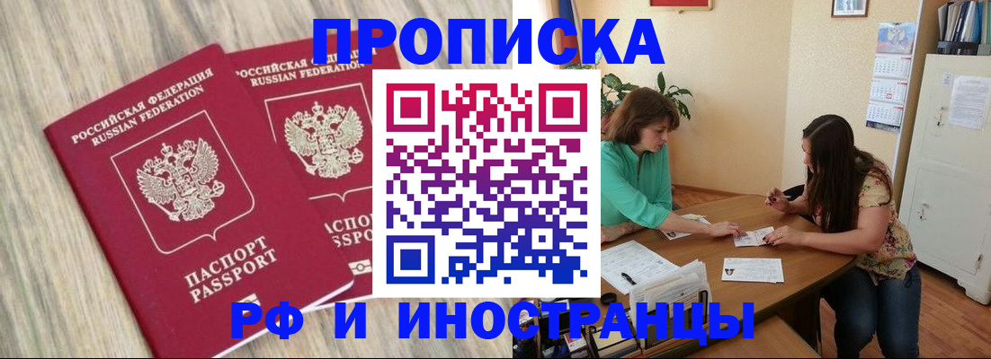прописка для школы в Сосновом Бору