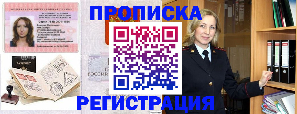 прописка от собственника в Сосновом Бору