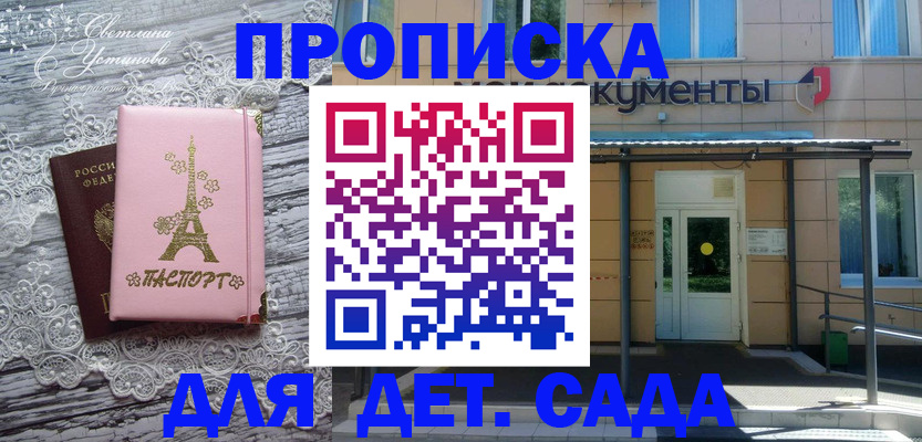 прописка регистрация в Сосновом Бору