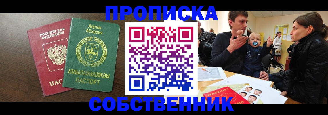 временная регистрация недорого в Сосновом Бору